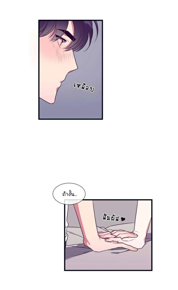 กำราบให้เจ้าหมาเชื่อง-33-Make-Me-Bark-Ch.33-20
