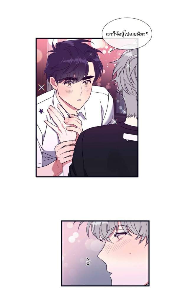กำราบให้เจ้าหมาเชื่อง-33-Make-Me-Bark-Ch.33-21
