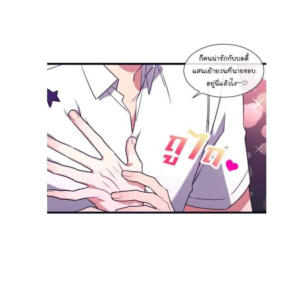 กำราบให้เจ้าหมาเชื่อง-33-Make-Me-Bark-Ch.33-22