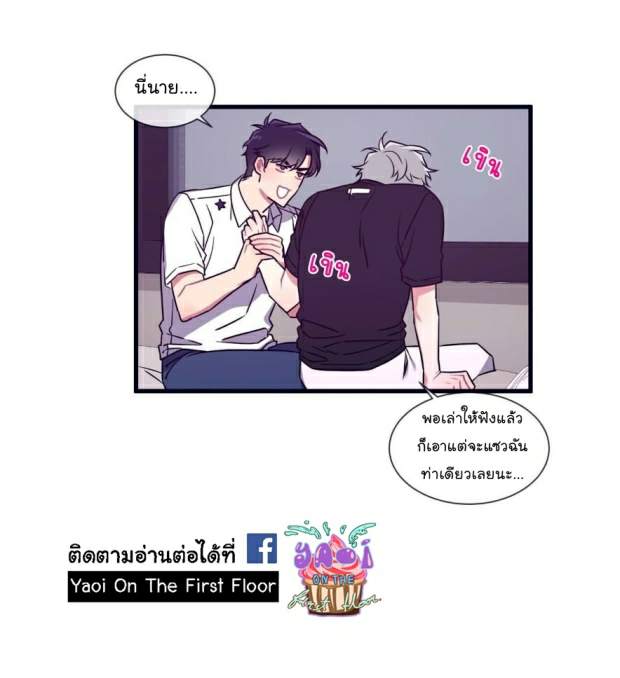 กำราบให้เจ้าหมาเชื่อง-33-Make-Me-Bark-Ch.33-23