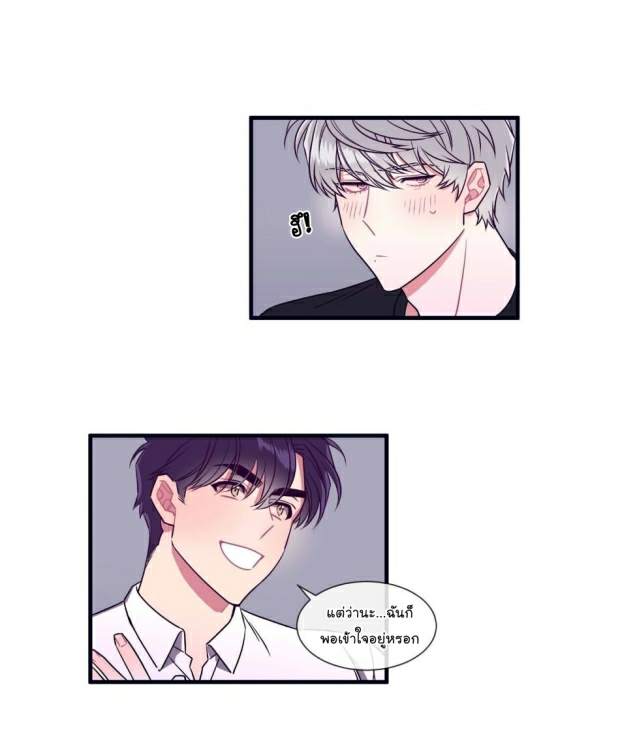 กำราบให้เจ้าหมาเชื่อง-33-Make-Me-Bark-Ch.33-25
