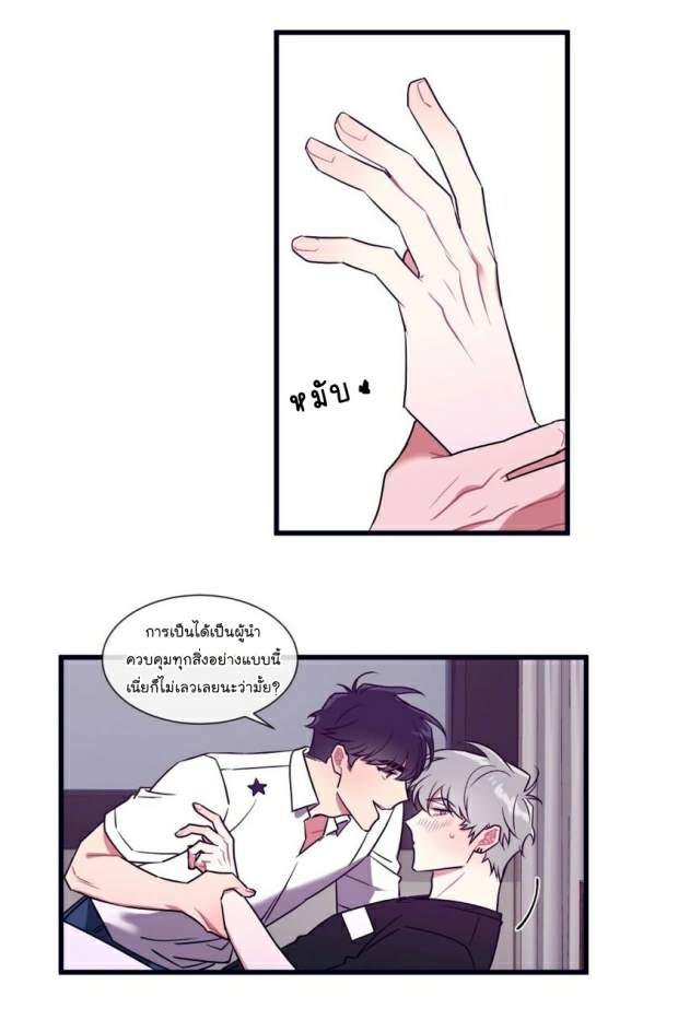 กำราบให้เจ้าหมาเชื่อง-33-Make-Me-Bark-Ch.33-26