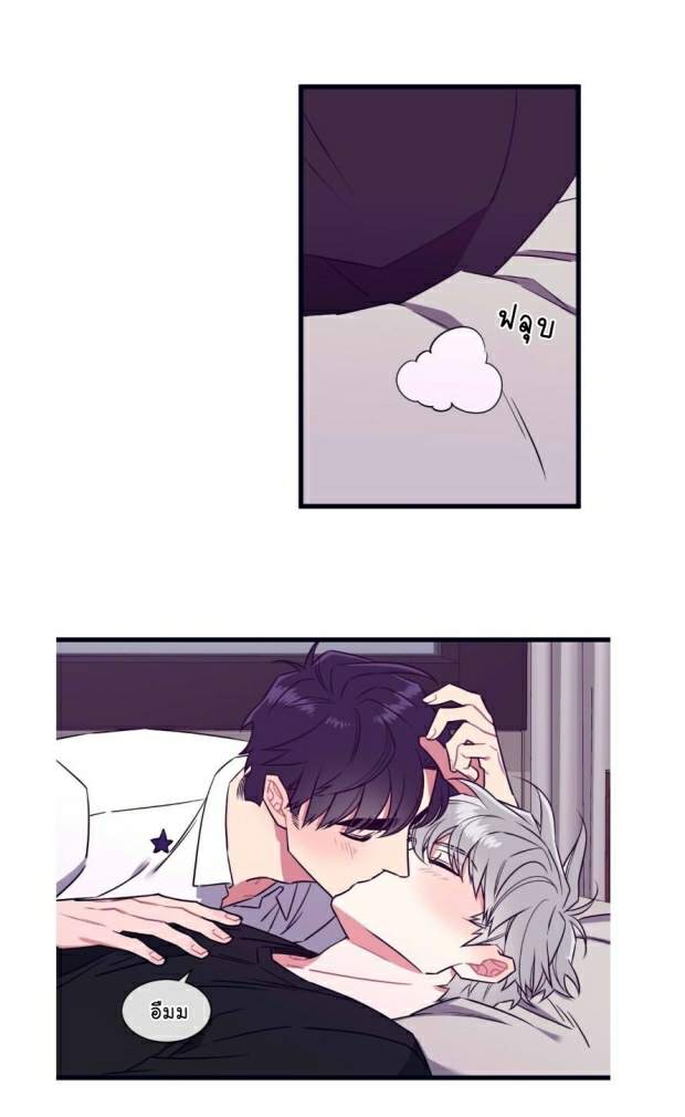 กำราบให้เจ้าหมาเชื่อง-33-Make-Me-Bark-Ch.33-27