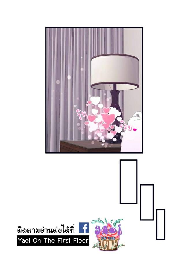 กำราบให้เจ้าหมาเชื่อง-33-Make-Me-Bark-Ch.33-30