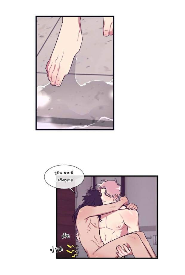 กำราบให้เจ้าหมาเชื่อง-33-Make-Me-Bark-Ch.33-31