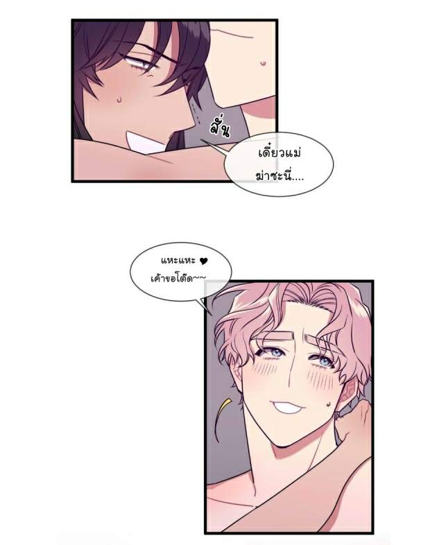 กำราบให้เจ้าหมาเชื่อง-33-Make-Me-Bark-Ch.33-32