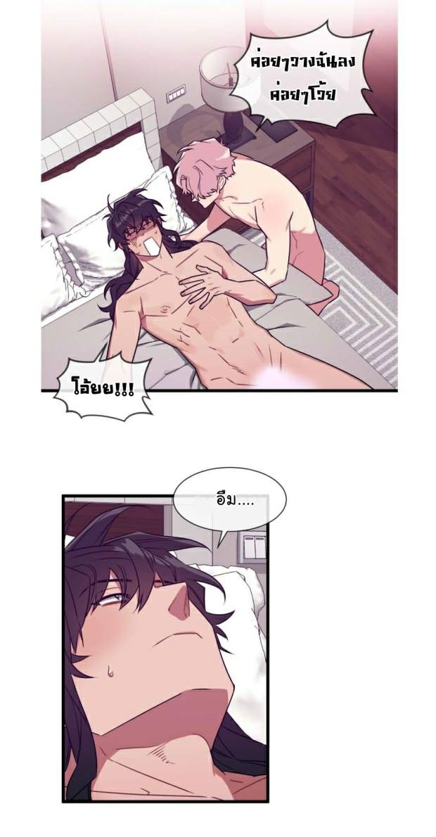 กำราบให้เจ้าหมาเชื่อง-33-Make-Me-Bark-Ch.33-33