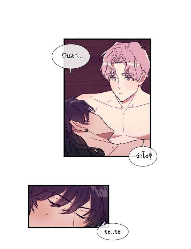 กำราบให้เจ้าหมาเชื่อง-33-Make-Me-Bark-Ch.33-34
