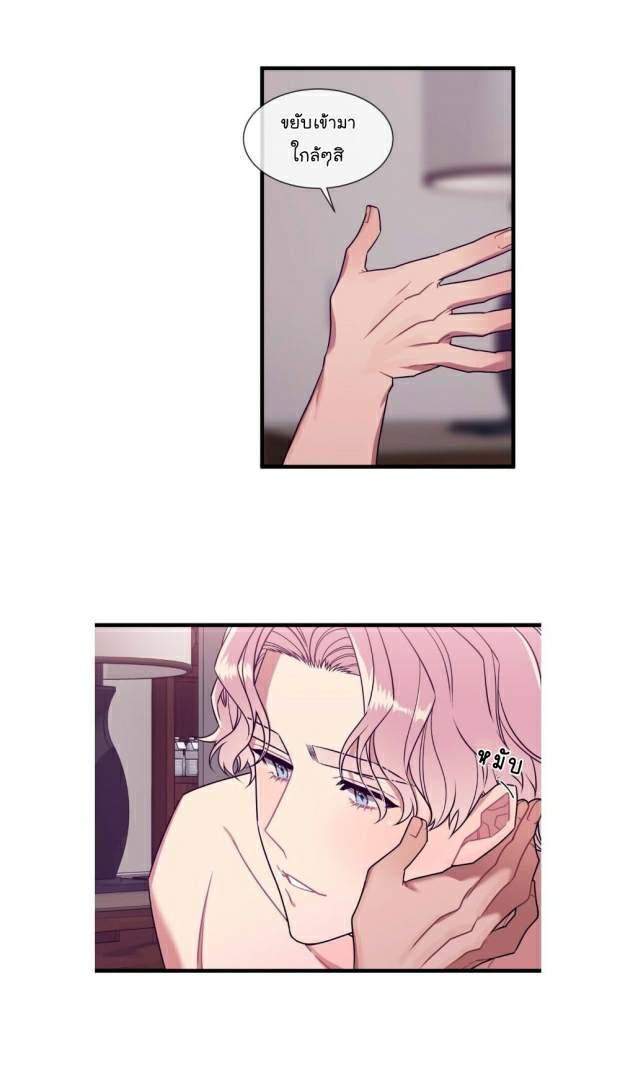 กำราบให้เจ้าหมาเชื่อง-33-Make-Me-Bark-Ch.33-35