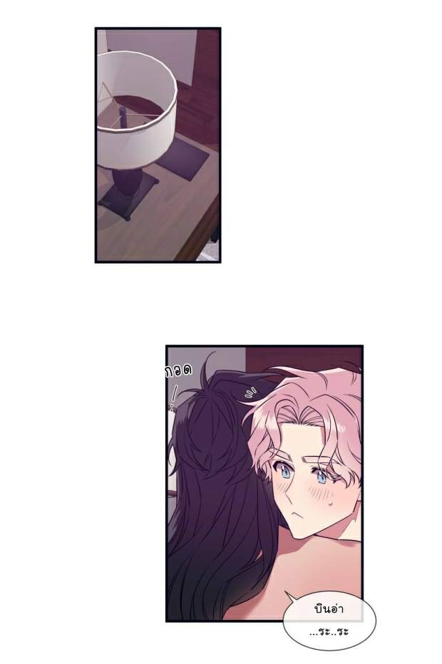 กำราบให้เจ้าหมาเชื่อง-33-Make-Me-Bark-Ch.33-36
