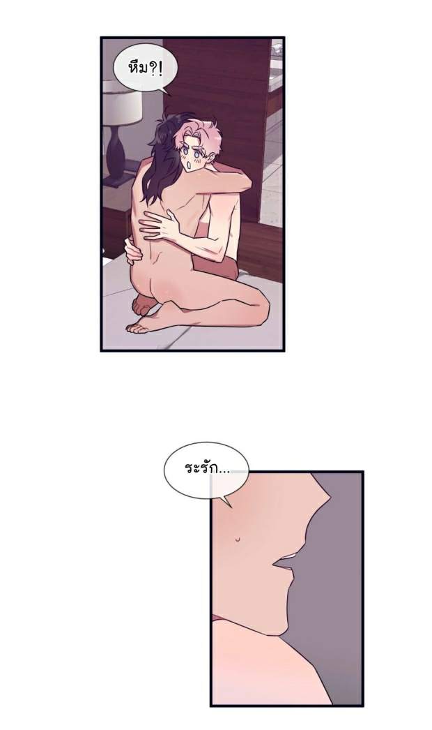 กำราบให้เจ้าหมาเชื่อง-33-Make-Me-Bark-Ch.33-37