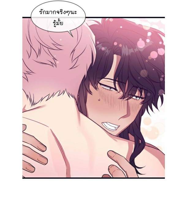 กำราบให้เจ้าหมาเชื่อง-33-Make-Me-Bark-Ch.33-38