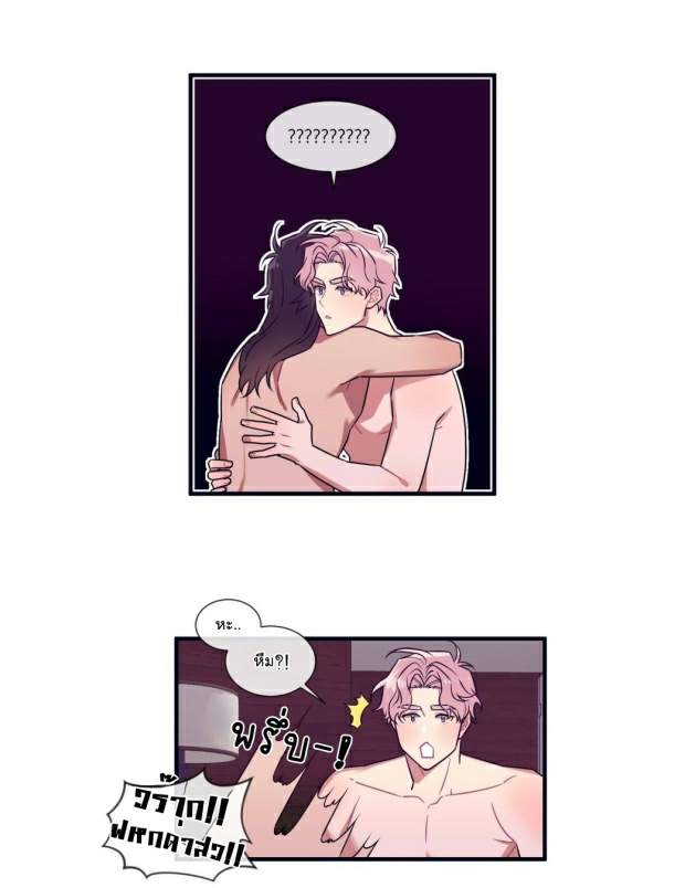 กำราบให้เจ้าหมาเชื่อง-33-Make-Me-Bark-Ch.33-39