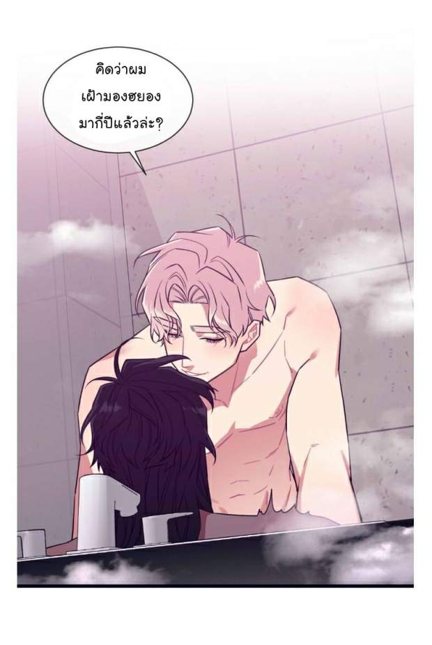 กำราบให้เจ้าหมาเชื่อง-33-Make-Me-Bark-Ch.33-4