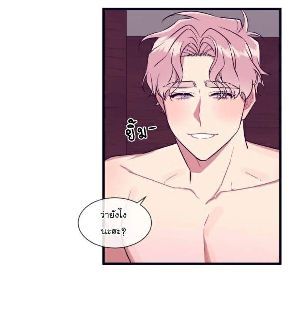 กำราบให้เจ้าหมาเชื่อง-33-Make-Me-Bark-Ch.33-40
