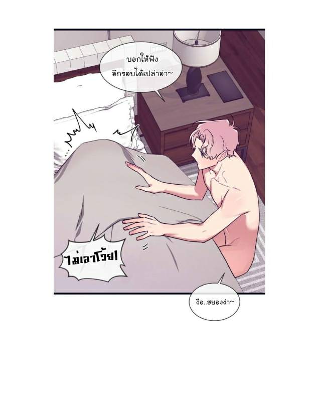 กำราบให้เจ้าหมาเชื่อง-33-Make-Me-Bark-Ch.33-41