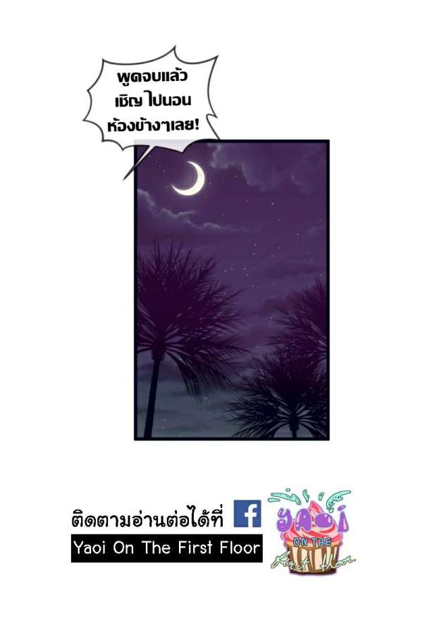 กำราบให้เจ้าหมาเชื่อง-33-Make-Me-Bark-Ch.33-42