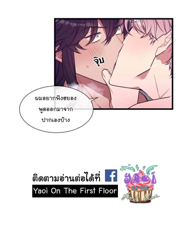 กำราบให้เจ้าหมาเชื่อง-33-Make-Me-Bark-Ch.33-6