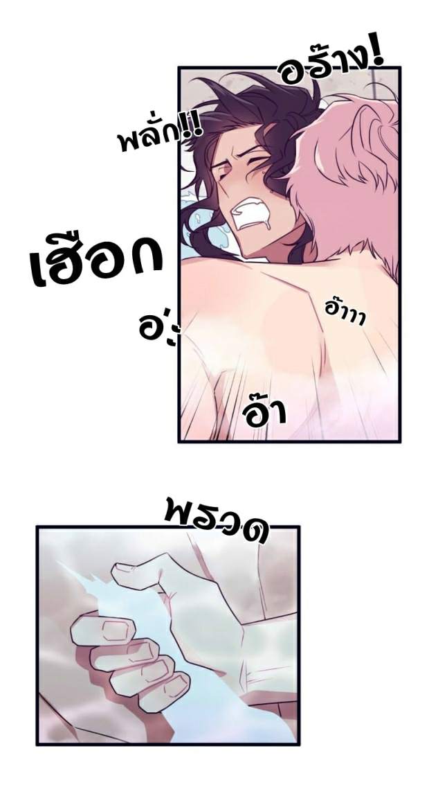 กำราบให้เจ้าหมาเชื่อง-33-Make-Me-Bark-Ch.33-9