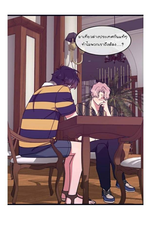 กำราบให้เจ้าหมาเชื่อง-34-Make-Me-Bark-Ch.34-10