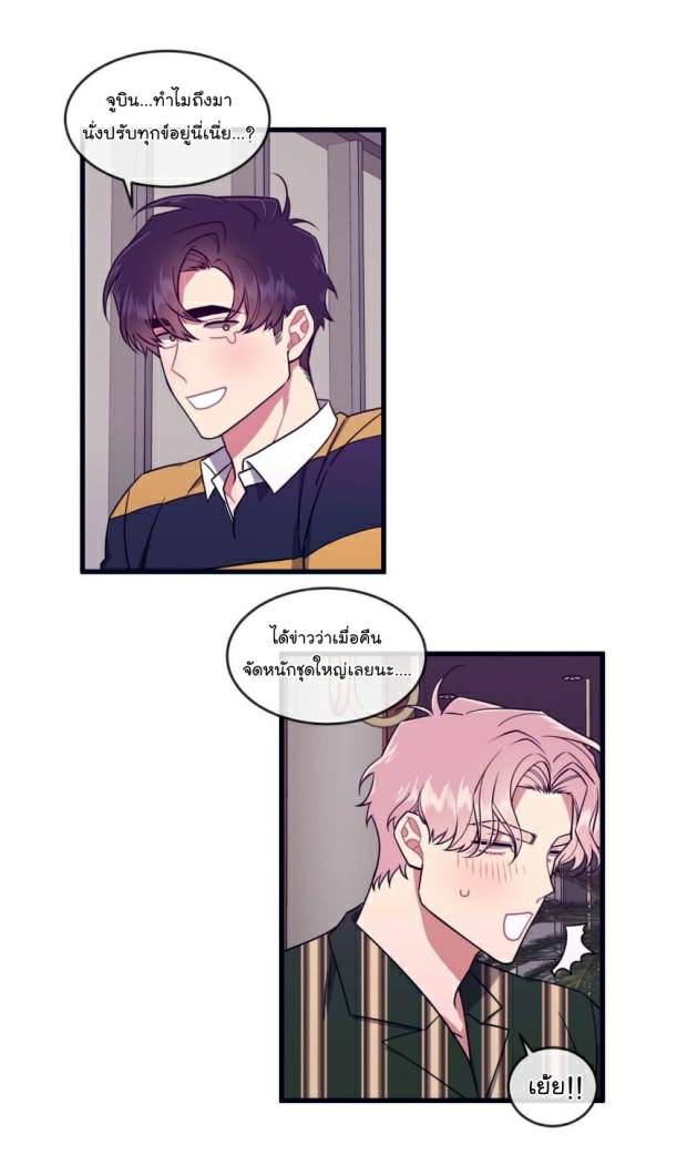 กำราบให้เจ้าหมาเชื่อง-34-Make-Me-Bark-Ch.34-11