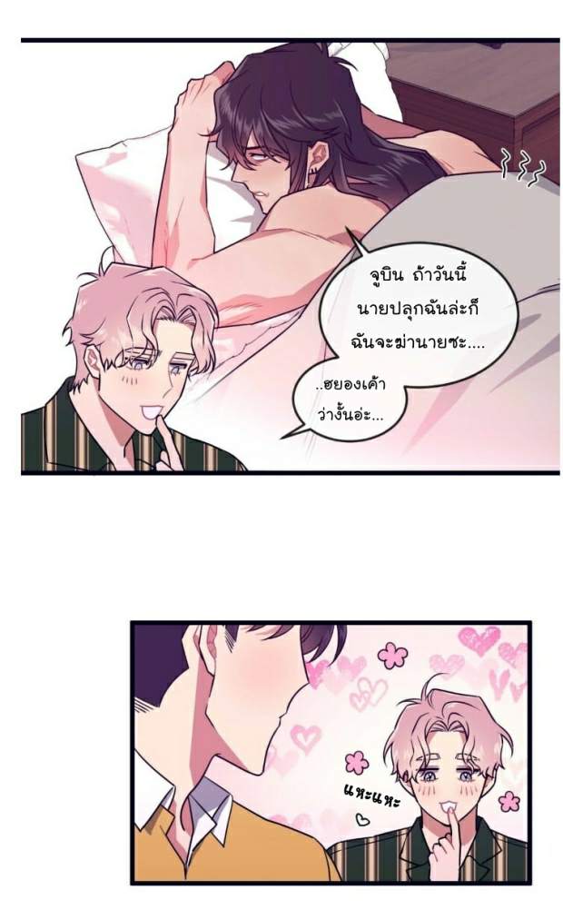 กำราบให้เจ้าหมาเชื่อง-34-Make-Me-Bark-Ch.34-12
