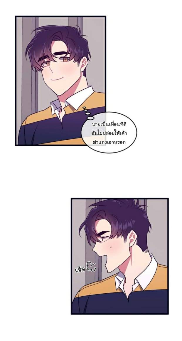 กำราบให้เจ้าหมาเชื่อง-34-Make-Me-Bark-Ch.34-13