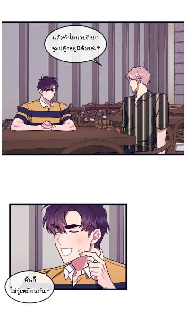 กำราบให้เจ้าหมาเชื่อง-34-Make-Me-Bark-Ch.34-14