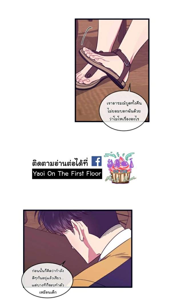 กำราบให้เจ้าหมาเชื่อง-34-Make-Me-Bark-Ch.34-15