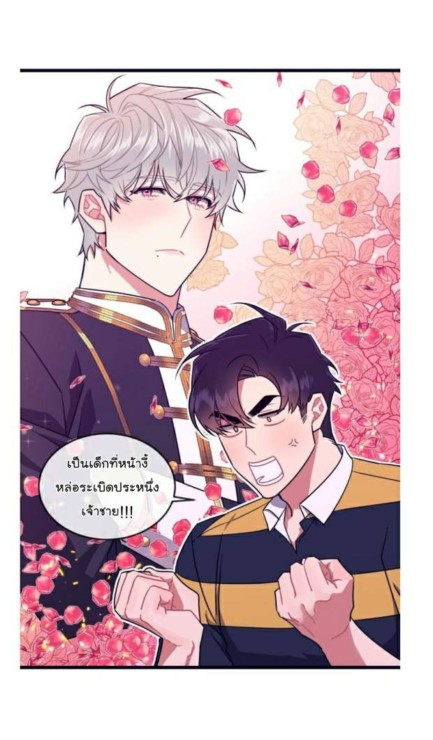 กำราบให้เจ้าหมาเชื่อง-34-Make-Me-Bark-Ch.34-16