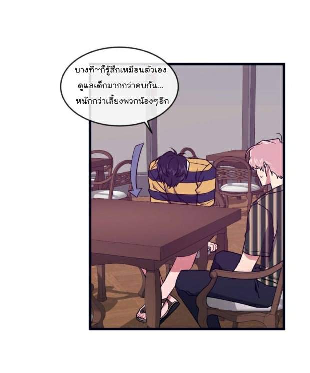 กำราบให้เจ้าหมาเชื่อง-34-Make-Me-Bark-Ch.34-17