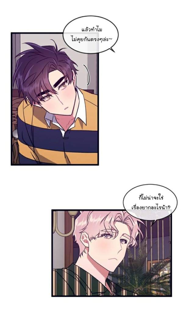 กำราบให้เจ้าหมาเชื่อง-34-Make-Me-Bark-Ch.34-18