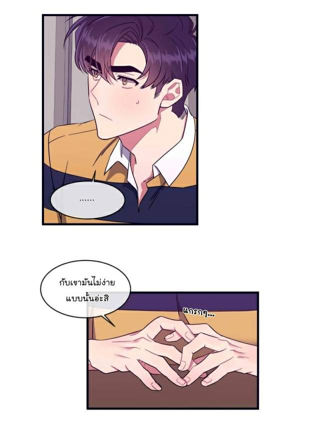 กำราบให้เจ้าหมาเชื่อง-34-Make-Me-Bark-Ch.34-19
