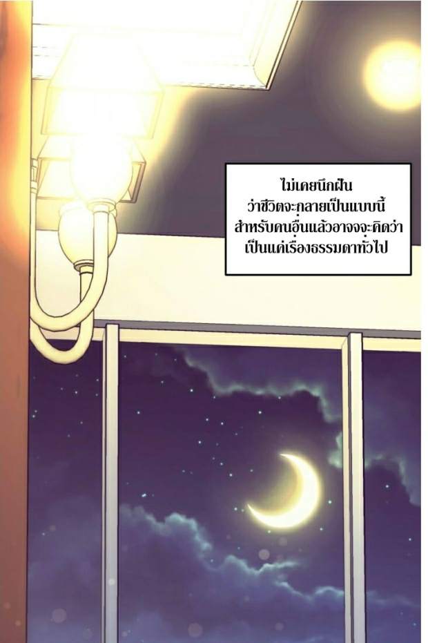 กำราบให้เจ้าหมาเชื่อง-34-Make-Me-Bark-Ch.34-2
