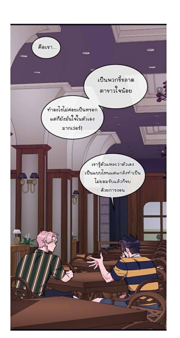 กำราบให้เจ้าหมาเชื่อง-34-Make-Me-Bark-Ch.34-20