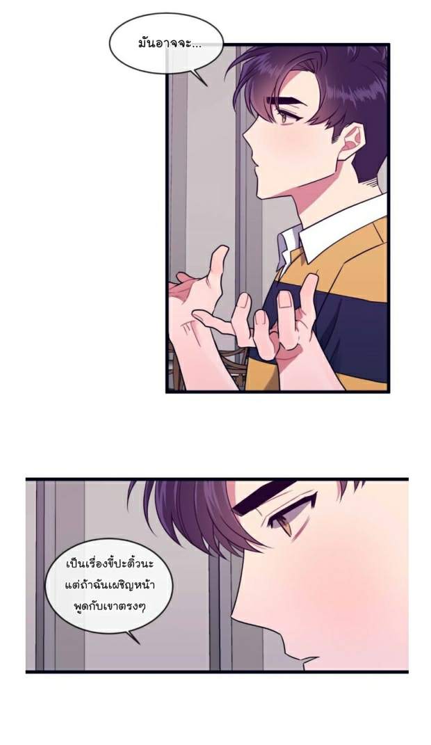 กำราบให้เจ้าหมาเชื่อง-34-Make-Me-Bark-Ch.34-21