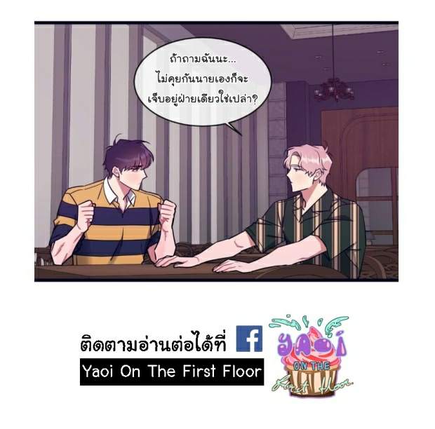 กำราบให้เจ้าหมาเชื่อง-34-Make-Me-Bark-Ch.34-23