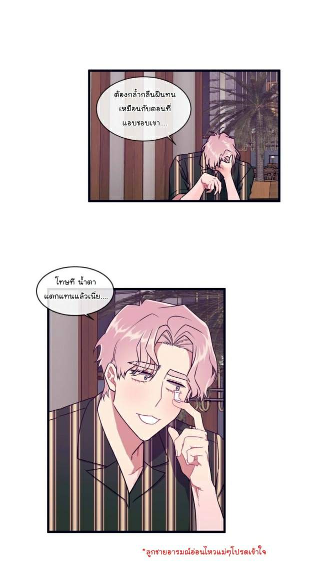 กำราบให้เจ้าหมาเชื่อง-34-Make-Me-Bark-Ch.34-24