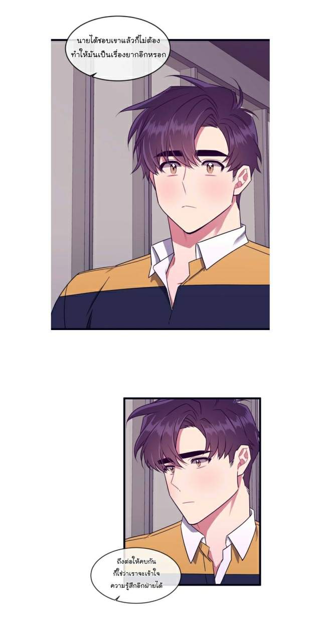 กำราบให้เจ้าหมาเชื่อง-34-Make-Me-Bark-Ch.34-25
