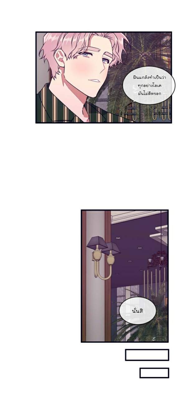 กำราบให้เจ้าหมาเชื่อง-34-Make-Me-Bark-Ch.34-26