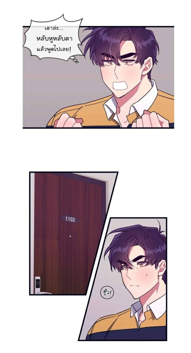 กำราบให้เจ้าหมาเชื่อง-34-Make-Me-Bark-Ch.34-28