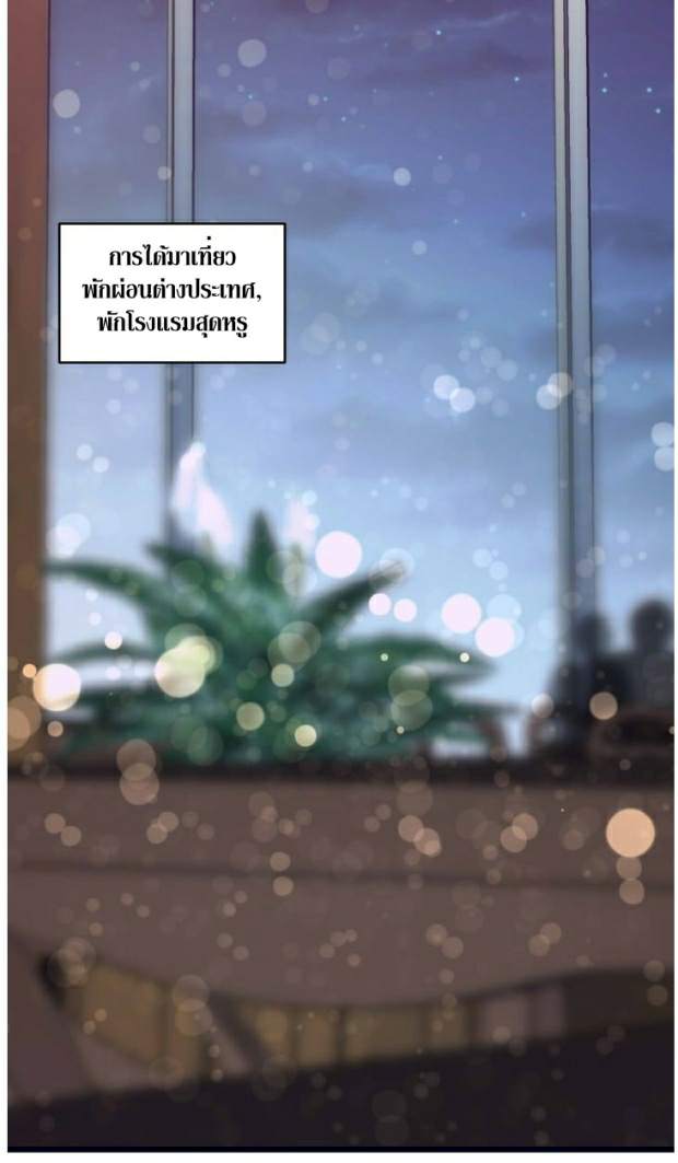 กำราบให้เจ้าหมาเชื่อง-34-Make-Me-Bark-Ch.34-3