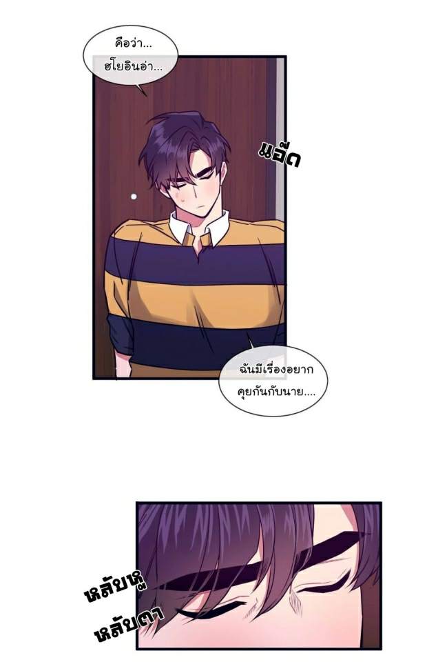 กำราบให้เจ้าหมาเชื่อง-34-Make-Me-Bark-Ch.34-30