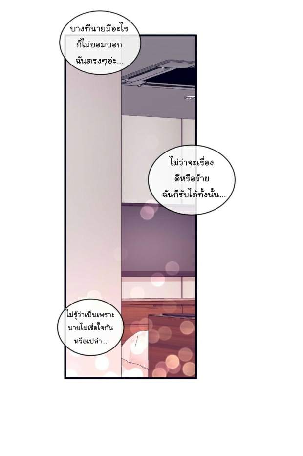 กำราบให้เจ้าหมาเชื่อง-34-Make-Me-Bark-Ch.34-31