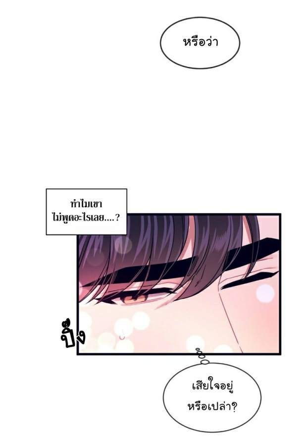 กำราบให้เจ้าหมาเชื่อง-34-Make-Me-Bark-Ch.34-32