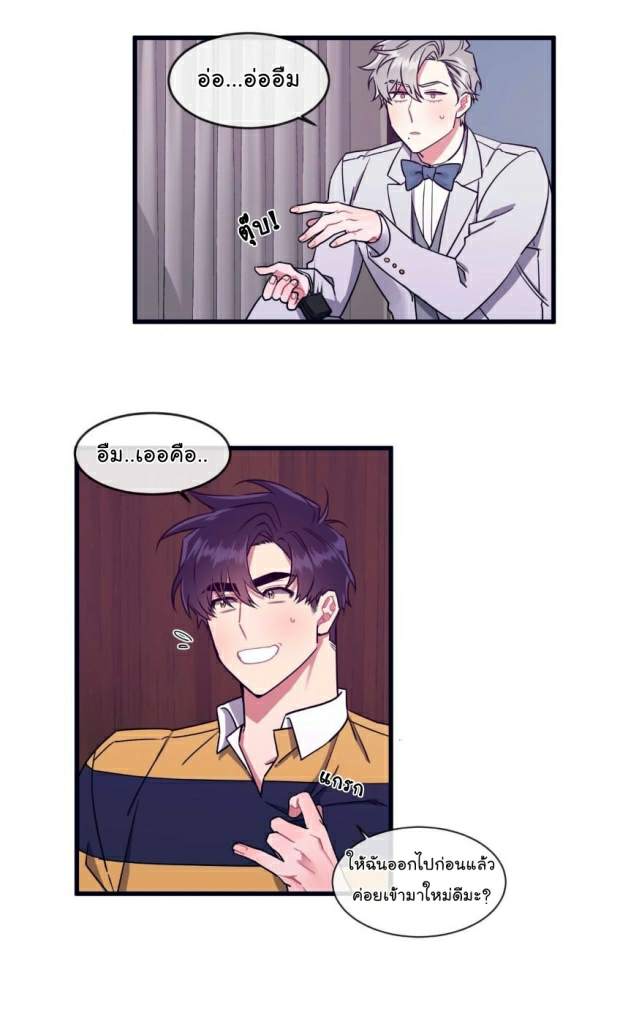 กำราบให้เจ้าหมาเชื่อง-34-Make-Me-Bark-Ch.34-34