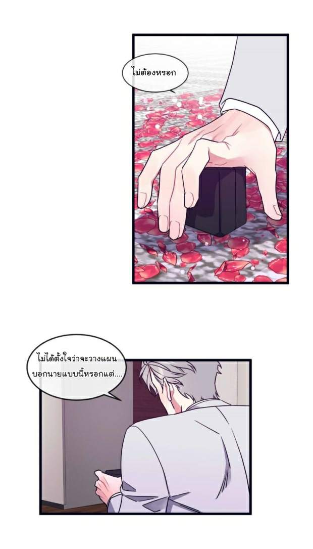 กำราบให้เจ้าหมาเชื่อง-34-Make-Me-Bark-Ch.34-35