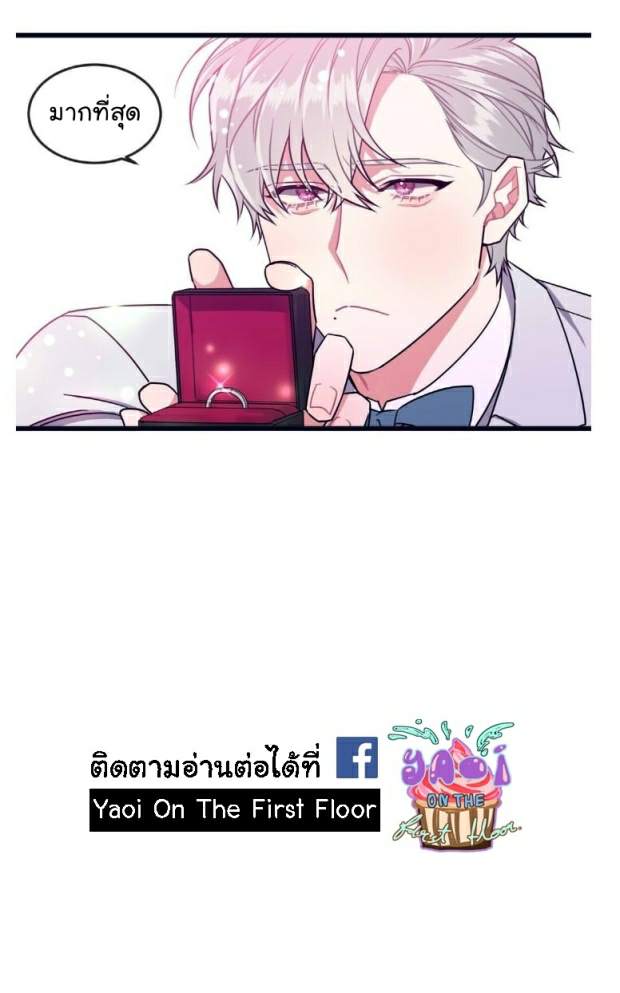 กำราบให้เจ้าหมาเชื่อง-34-Make-Me-Bark-Ch.34-39