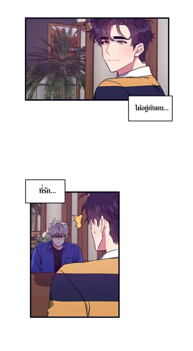 กำราบให้เจ้าหมาเชื่อง-34-Make-Me-Bark-Ch.34-4