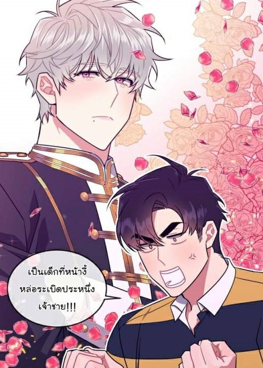 กำราบให้เจ้าหมาเชื่อง-34-Make-Me-Bark-Ch.34-40-1